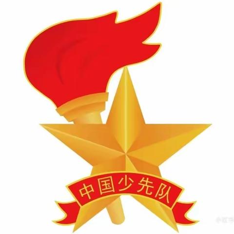 学习二十大    争做好队员——阳城县实验小学中国少年先锋队建队74周年纪念日活动