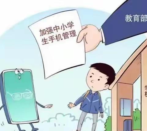 加强手机管理，守护健康成长——兴源小学落实“六项管理”之“手机管理篇”