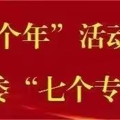 书韵飘香  倾情“剧”献——实验小学东七校区课本剧大赛