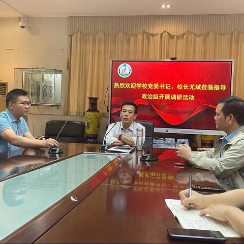 深入基层探需求 精准诊断促提升一海口市第四中学党委指导政治组开展调研活动