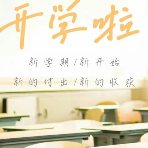 奋进新征程，谱写新华章——淮滨县滨城学校召开新学期全体教师会议