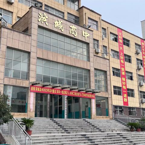 滨城高中3月份教学常规检查总结