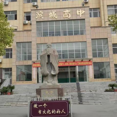 滨城学校2024年春季期中考试表彰大会
