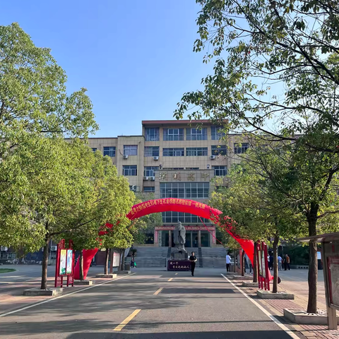 不忘初心博采众长,践行使命蓄力赋能 ——滨城高中2024年暑期教师培训会