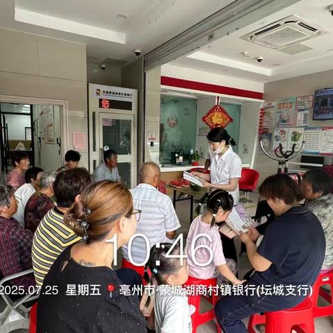 蒙城湖商村镇银行“优化现金使用环境 提升现金质量”宣传活动