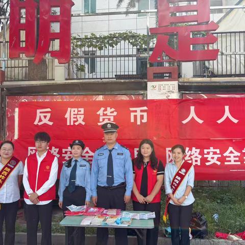 柞水农商银行开展反假货币宣传活动