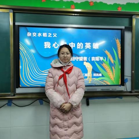 洋县实验学校魅力小学五3班班本课程——名人