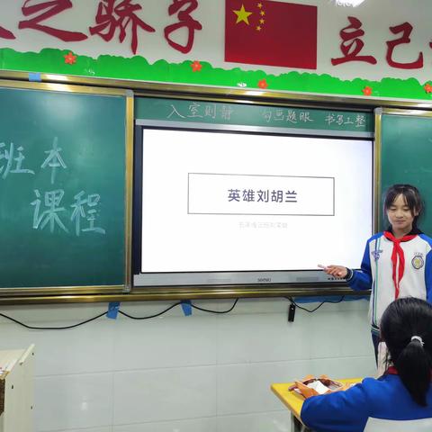 洋县实验魅力小学五年级3班班本课程——英雄