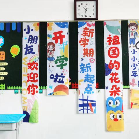 洋县实验学校魅力小学一2花儿朵朵班第二期班本课程