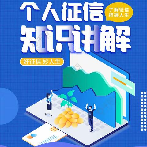 龙江兴盛 奋进新征程 征信促发展