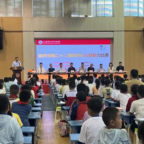 【汉风&楚韵·珠心算】珠算心算 启智启慧——徐州市汉风路小学参加市第二十二届珠算式心算能力比赛