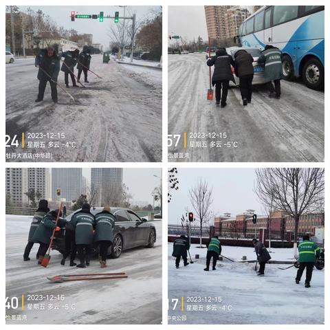 以雪为令 全力开展清雪除冰保障道路安全畅通工作