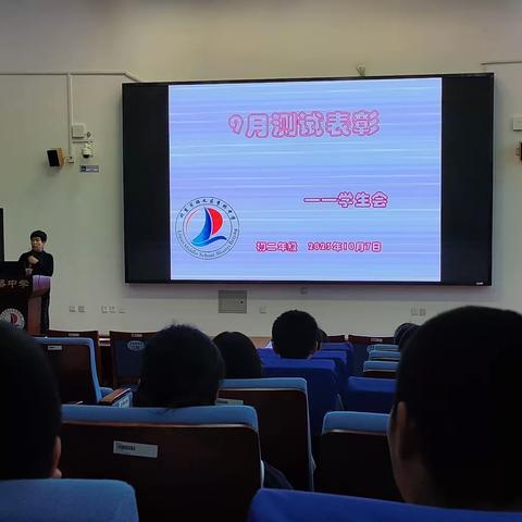 初二年级全体学生会（10月）