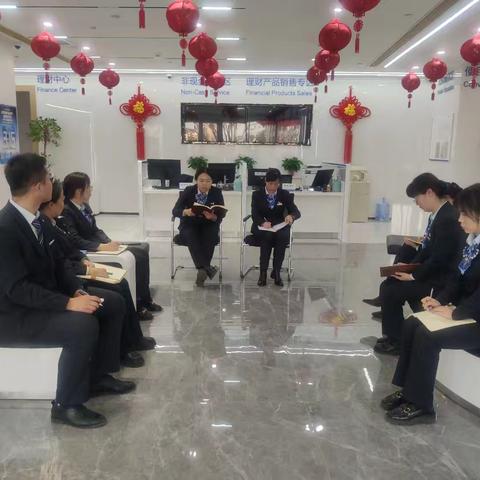 前进街支行召开网点夕会