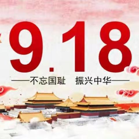 居安思危    防空防灾——侯庙镇第一实验幼儿园防空袭应急演练