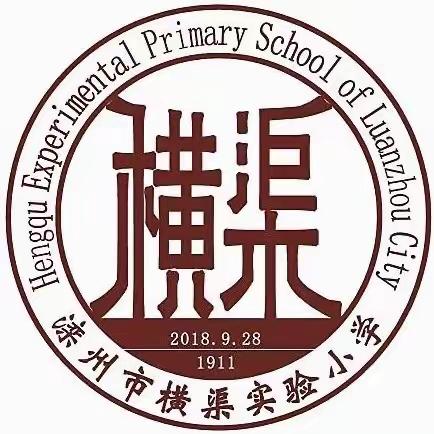 滦州市横渠实验小学第三周升旗仪式纪实