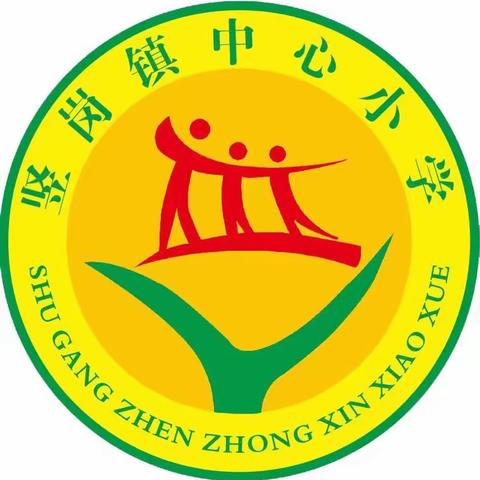 【生长德育】铭记历史 勿忘国耻——竖岗镇中心小学一（1）班开展纪念“九一八”主题班会