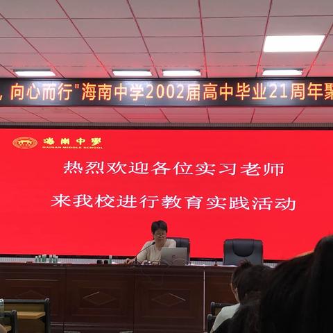 海南师范大学22级教育硕士实习生——踏上教育实习新征程（海南中学篇）