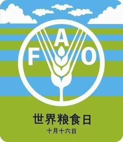 罗大台镇中心幼儿园大班《世界粮食日活动》