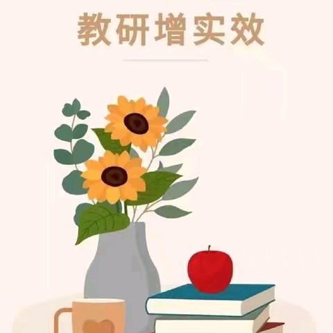 【益海智育】以教砺精兵，以研展风华——长发益海学校小学部校本教研活动纪实