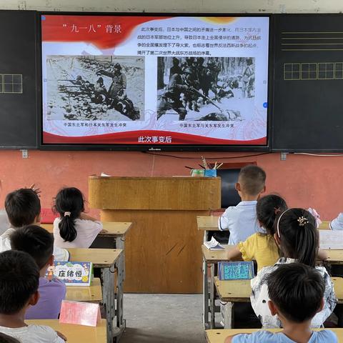 勿忘国耻 振兴中华 爱国从娃娃抓起——记一年级四班纪念“九一八”爱国主义教育活动