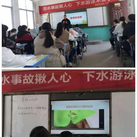 程楼乡三村小学数学教研组《圆锥的体积》教研活动