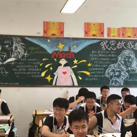 让数学多姿多彩——菏泽一中八一路校区高一首届数学节