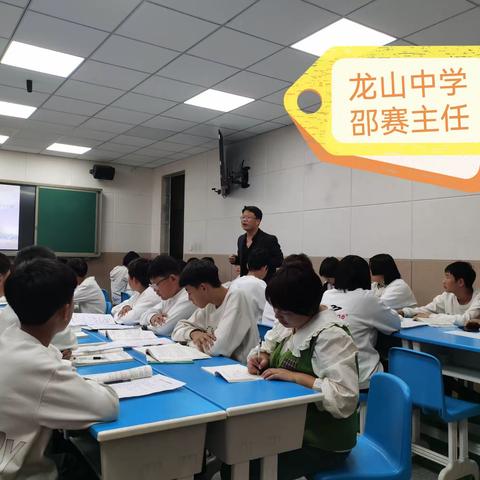 优质课堂展风采   以赛促教共成长 暨第四批教学管理人员优质课大赛（肖营子赛点）