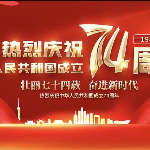 麻阳久平文武学校开展“歌唱祖国，礼颂盛世”主题教育活动