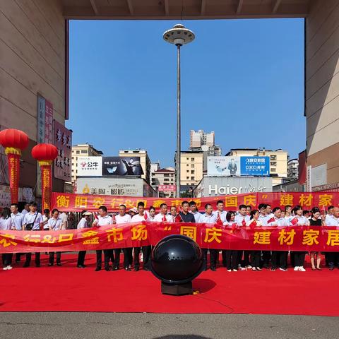 “要装修，找农行！”9月17日衡阳农行与日鑫建材市场“国庆”建材家居节正式启动！