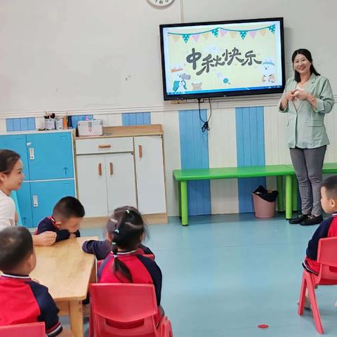 吉祥名都幼儿园苗苗一班《浓浓中秋情快乐中秋节》主题活动