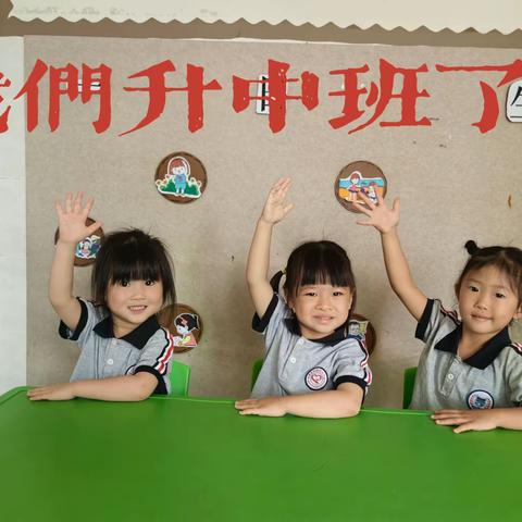 小时代幼儿园中A班小朋友