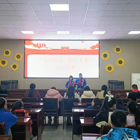 黄茅洲镇中心小学 ‍“书香致远，智启未来” ‍四维阅读主题演讲比赛活动