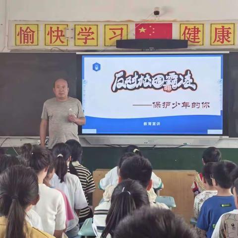 拒绝校园欺凌，守护“少年的你” --沈鹿宿小学开展防欺凌教育宣讲活动