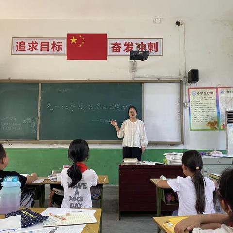 铭记历史，吾辈自强——大寺上镇中心校杜汤堡小学开展纪念“九一八” 事变主题教育班会活动