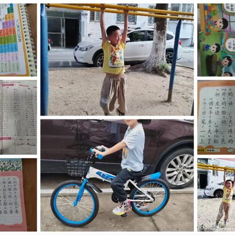 美好的暑假生活