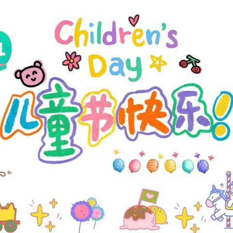 新纪元幼儿园---“迎六一”亲子活动