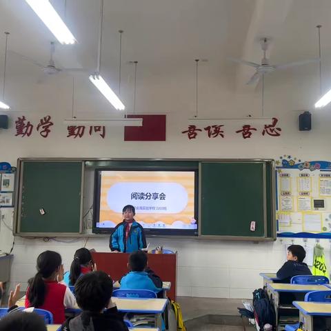 阅读分享会：思想在交流中拔节，心灵在共读中生长