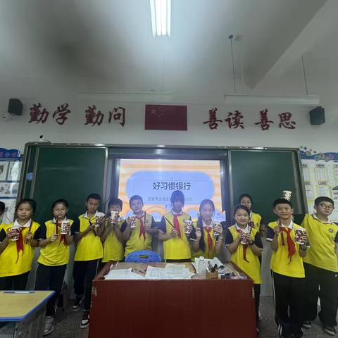 好习惯银行：存下微光，长出星辰