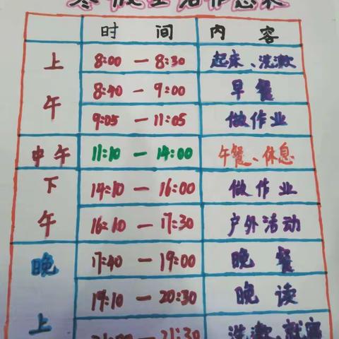 实验小学（五六班）赵雅如