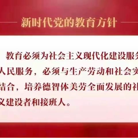 【主题教育】——市第一小学党支部组织学习习近平新时代中国特色社会主义思想主题教育专题学习