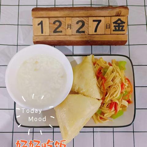 ——今日膳食分享