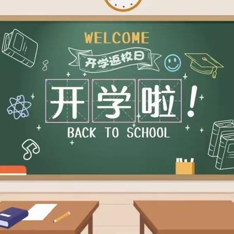 “春启新程 共绘未来”  扎兰屯市库堤河小学举行 2024年春季开学典礼