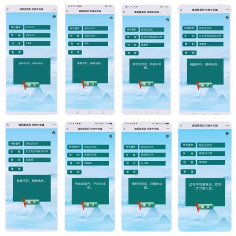扎兰屯市库堤河小学开展 “感党恩、听党话、跟党走”清明节主题教育系列活动
