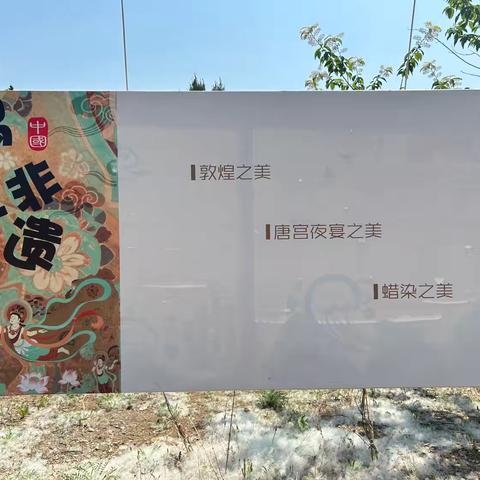 童心绘非遗 古韵绽新颜 ——扎兰屯市库堤河小学举办“沐浴阳光 梦想飞扬”非遗主题画展