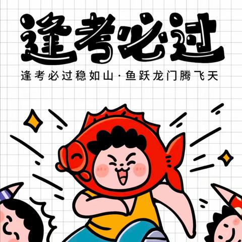 【陈淋一中举行“段考动员”主题升旗仪式】