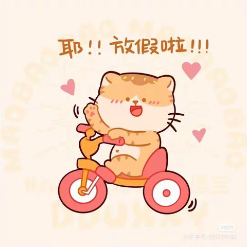 安雅幼儿园寒假放假通知