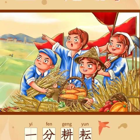 【怀家小学】“五一”假期致家长一封信