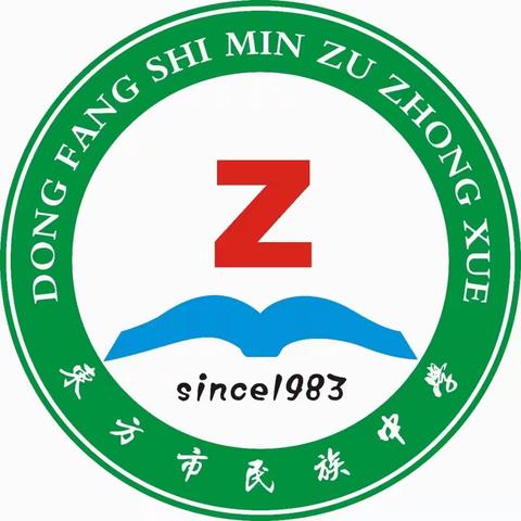 落实演练提技能  防范风险讲安全——东方市民族中学“护苗”系列活动