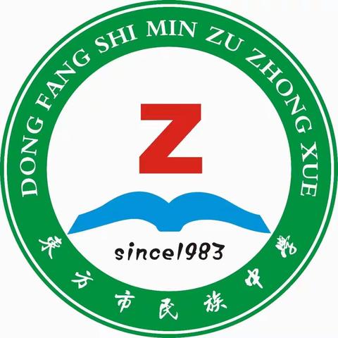 春暖三月学雷锋    志愿服务我先行——东方市民族中学开展“学雷锋”活动